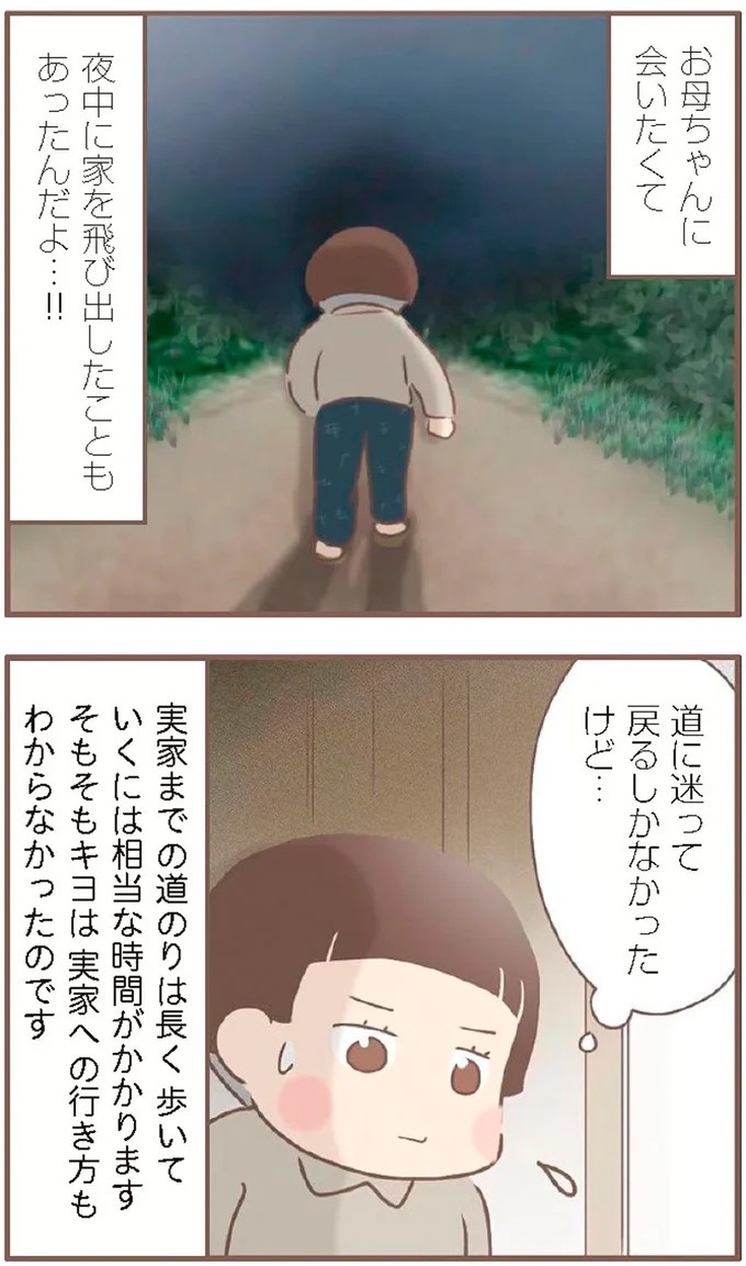 母があっさり告げた父の死。この日から私の生活は一変した／親に捨てられた私が日本一幸せなおばあちゃんになった話（画像198/462枚目）