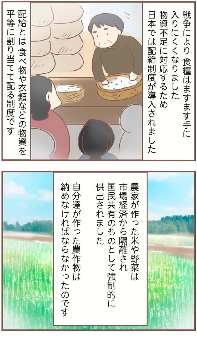 母があっさり告げた父の死。この日から私の生活は一変した／親に捨てられた私が日本一幸せなおばあちゃんになった話（画像202/462枚目）
