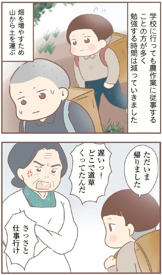 母があっさり告げた父の死。この日から私の生活は一変した／親に捨てられた私が日本一幸せなおばあちゃんになった話（画像203/462枚目）