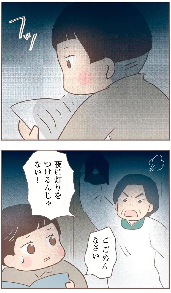 母があっさり告げた父の死。この日から私の生活は一変した／親に捨てられた私が日本一幸せなおばあちゃんになった話（画像214/462枚目）