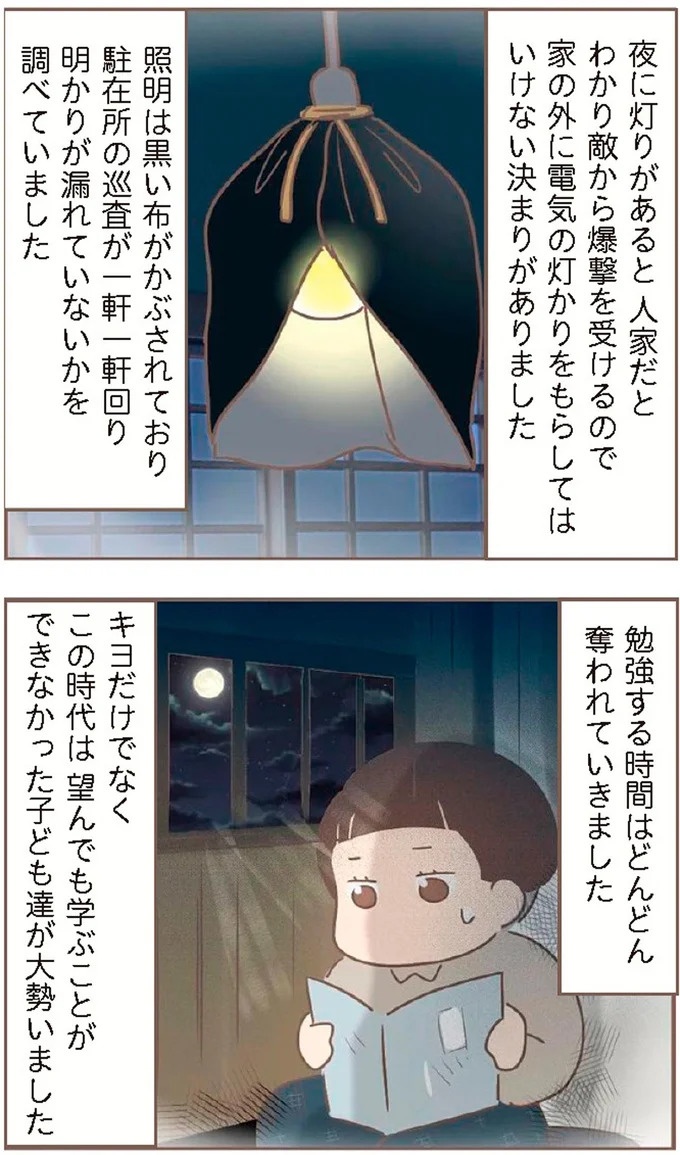 母があっさり告げた父の死。この日から私の生活は一変した／親に捨てられた私が日本一幸せなおばあちゃんになった話（画像216/462枚目）
