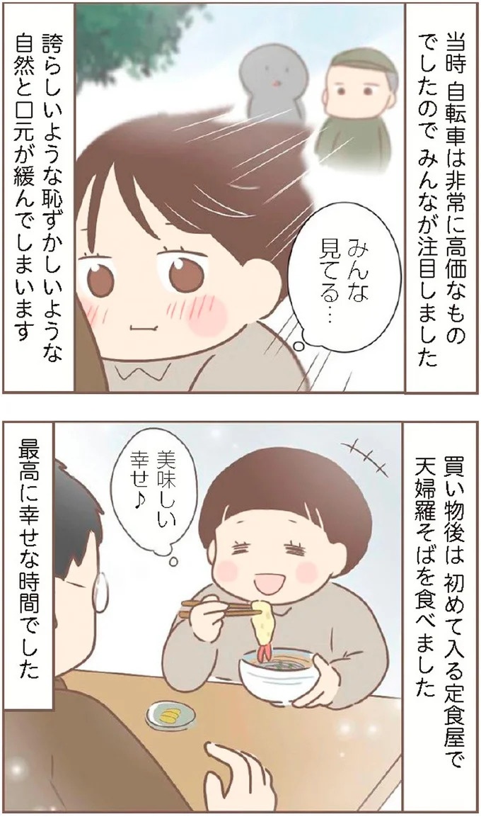 母があっさり告げた父の死。この日から私の生活は一変した／親に捨てられた私が日本一幸せなおばあちゃんになった話（画像219/462枚目）