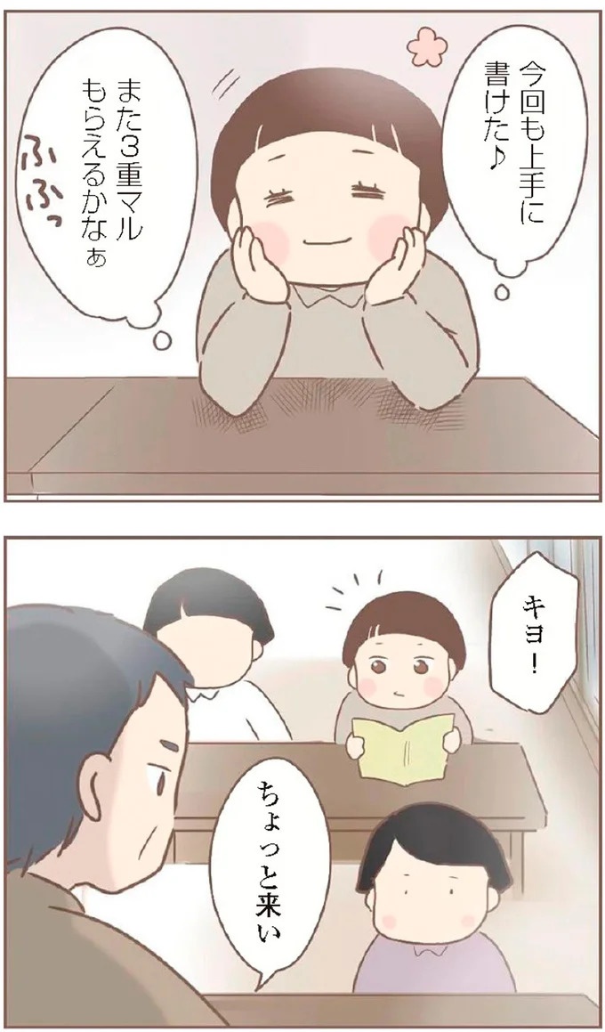 母があっさり告げた父の死。この日から私の生活は一変した／親に捨てられた私が日本一幸せなおばあちゃんになった話（画像223/462枚目）