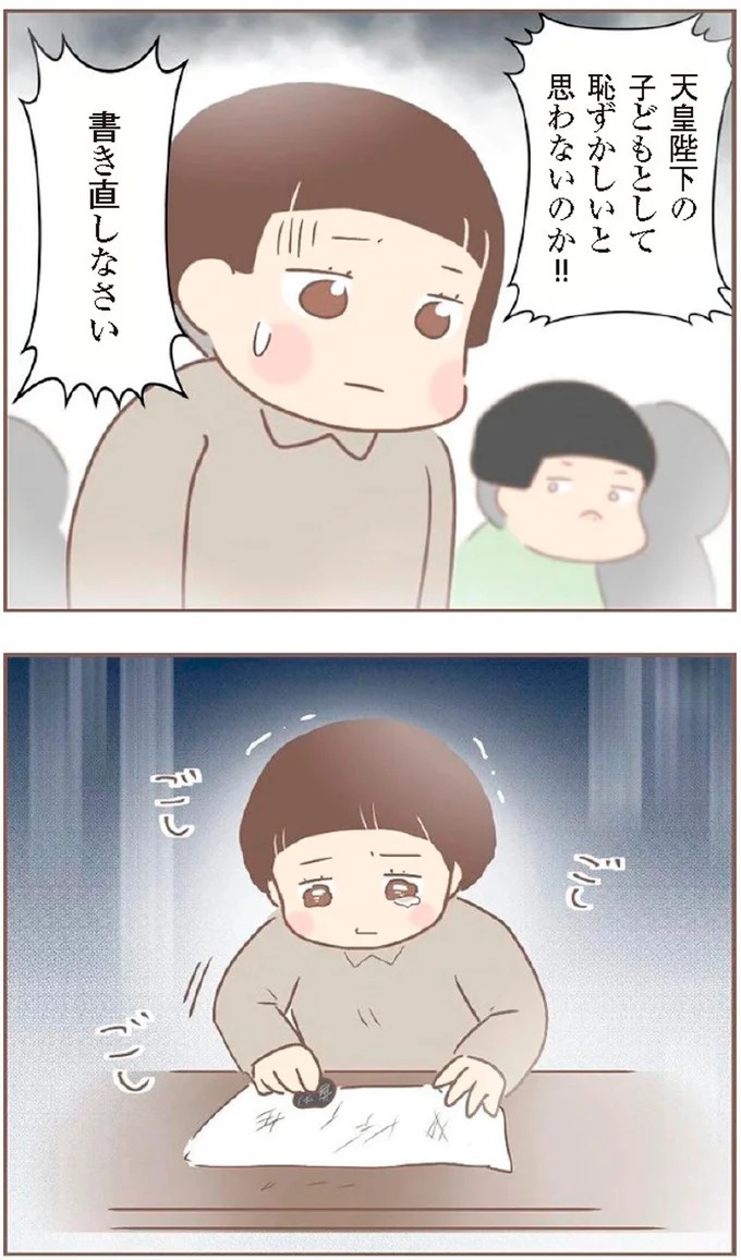 母があっさり告げた父の死。この日から私の生活は一変した／親に捨てられた私が日本一幸せなおばあちゃんになった話（画像226/462枚目）