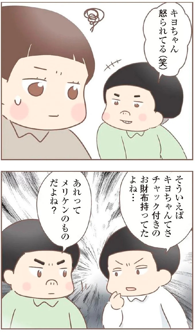 母があっさり告げた父の死。この日から私の生活は一変した／親に捨てられた私が日本一幸せなおばあちゃんになった話（画像227/462枚目）