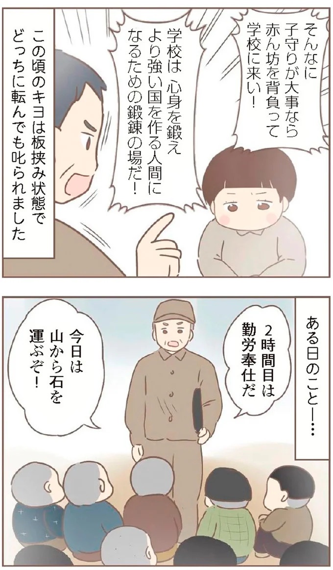 母があっさり告げた父の死。この日から私の生活は一変した／親に捨てられた私が日本一幸せなおばあちゃんになった話（画像233/462枚目）