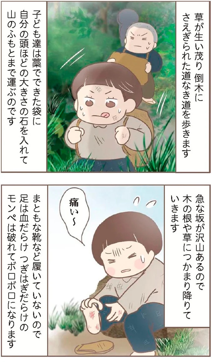 母があっさり告げた父の死。この日から私の生活は一変した／親に捨てられた私が日本一幸せなおばあちゃんになった話（画像234/462枚目）