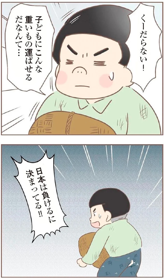 母があっさり告げた父の死。この日から私の生活は一変した／親に捨てられた私が日本一幸せなおばあちゃんになった話（画像238/462枚目）