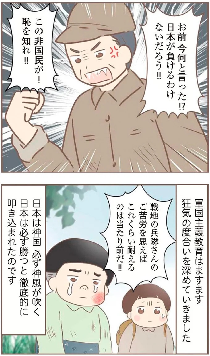 母があっさり告げた父の死。この日から私の生活は一変した／親に捨てられた私が日本一幸せなおばあちゃんになった話（画像241/462枚目）