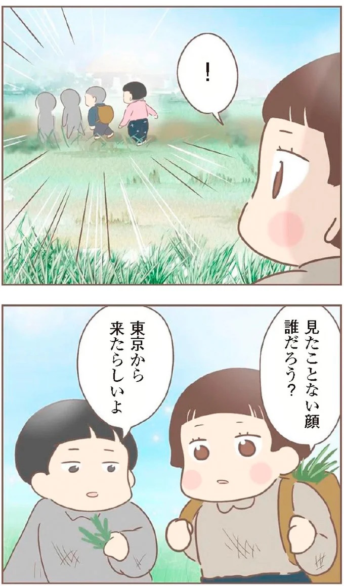 母があっさり告げた父の死。この日から私の生活は一変した／親に捨てられた私が日本一幸せなおばあちゃんになった話（画像243/462枚目）