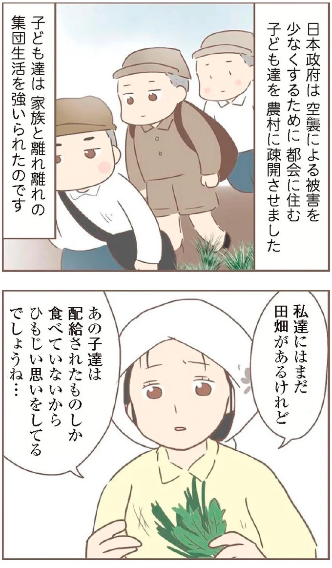 母があっさり告げた父の死。この日から私の生活は一変した／親に捨てられた私が日本一幸せなおばあちゃんになった話（画像244/462枚目）