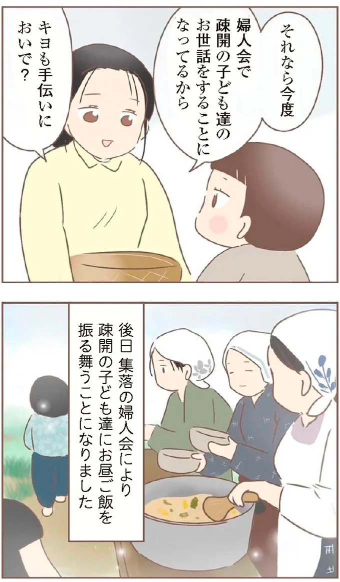 母があっさり告げた父の死。この日から私の生活は一変した／親に捨てられた私が日本一幸せなおばあちゃんになった話（画像253/462枚目）