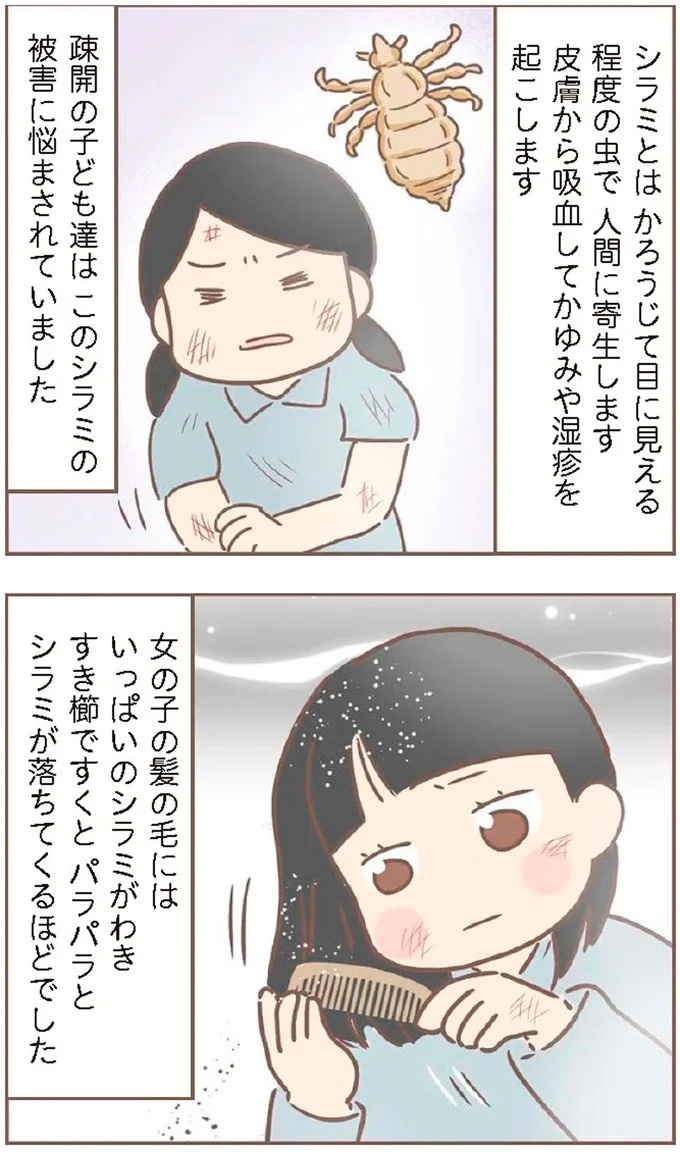 母があっさり告げた父の死。この日から私の生活は一変した／親に捨てられた私が日本一幸せなおばあちゃんになった話（画像257/462枚目）