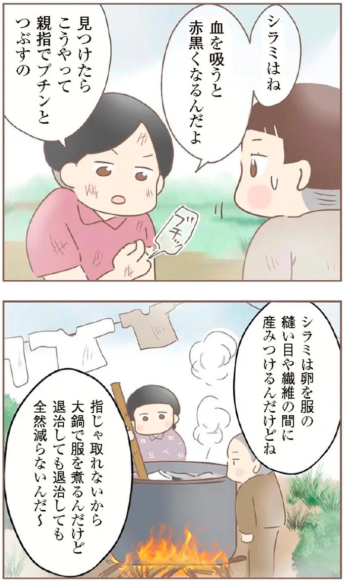 母があっさり告げた父の死。この日から私の生活は一変した／親に捨てられた私が日本一幸せなおばあちゃんになった話（画像258/462枚目）