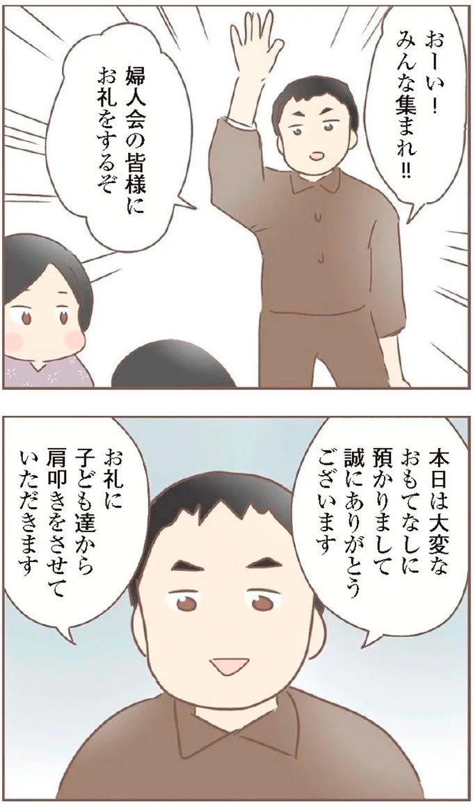 母があっさり告げた父の死。この日から私の生活は一変した／親に捨てられた私が日本一幸せなおばあちゃんになった話（画像259/462枚目）