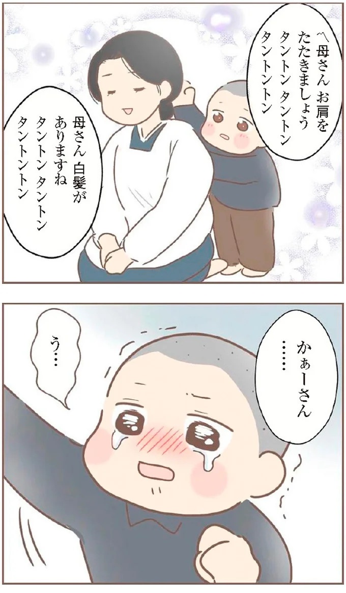 母があっさり告げた父の死。この日から私の生活は一変した／親に捨てられた私が日本一幸せなおばあちゃんになった話（画像262/462枚目）