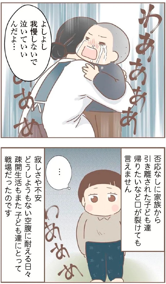 母があっさり告げた父の死。この日から私の生活は一変した／親に捨てられた私が日本一幸せなおばあちゃんになった話（画像266/462枚目）