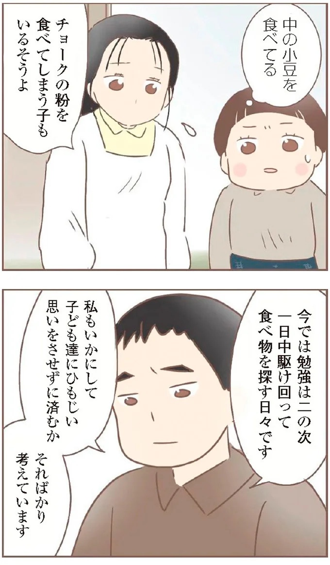 母があっさり告げた父の死。この日から私の生活は一変した／親に捨てられた私が日本一幸せなおばあちゃんになった話（画像269/462枚目）