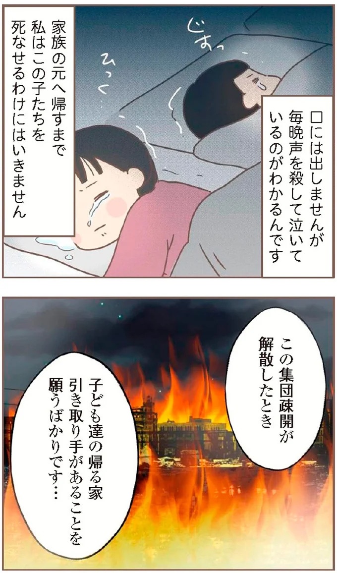母があっさり告げた父の死。この日から私の生活は一変した／親に捨てられた私が日本一幸せなおばあちゃんになった話（画像271/462枚目）