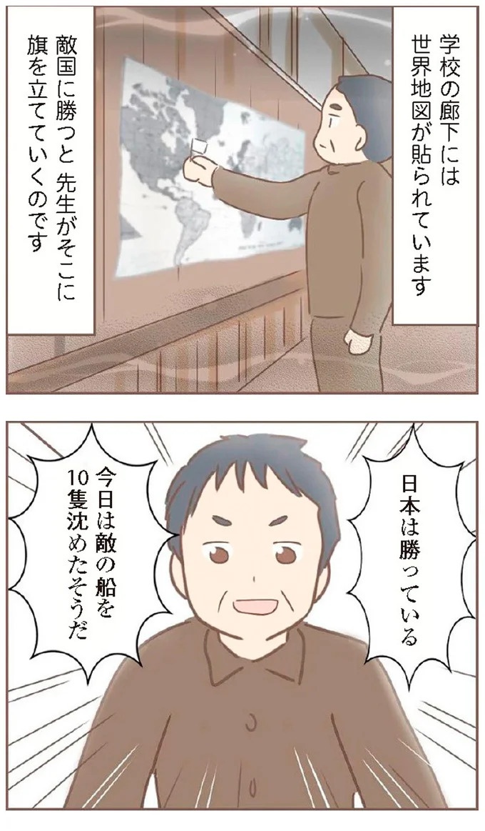 母があっさり告げた父の死。この日から私の生活は一変した／親に捨てられた私が日本一幸せなおばあちゃんになった話（画像272/462枚目）