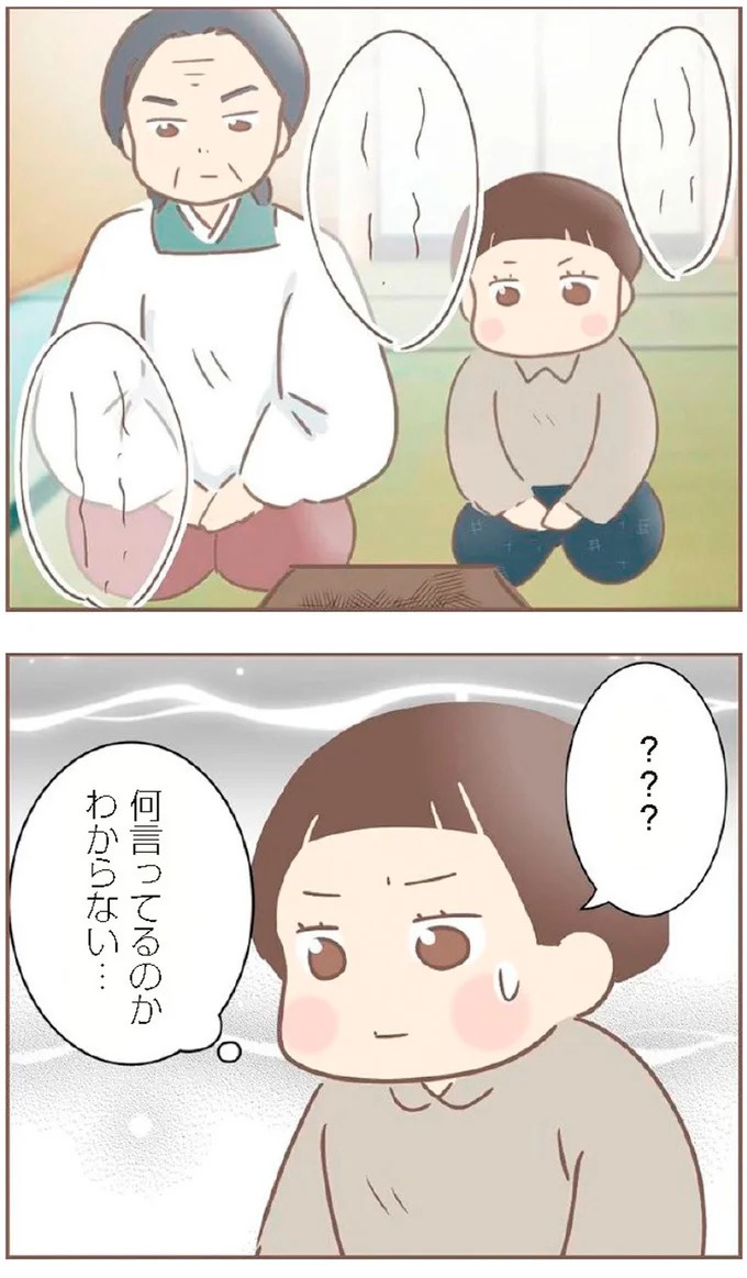 母があっさり告げた父の死。この日から私の生活は一変した／親に捨てられた私が日本一幸せなおばあちゃんになった話（画像277/462枚目）