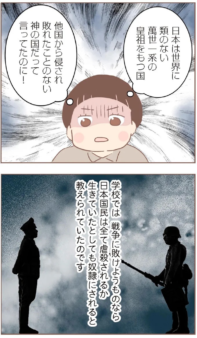 母があっさり告げた父の死。この日から私の生活は一変した／親に捨てられた私が日本一幸せなおばあちゃんになった話（画像279/462枚目）
