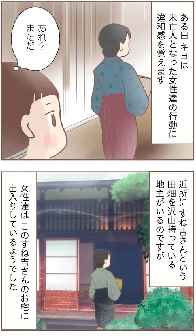 母があっさり告げた父の死。この日から私の生活は一変した／親に捨てられた私が日本一幸せなおばあちゃんになった話（画像282/462枚目）
