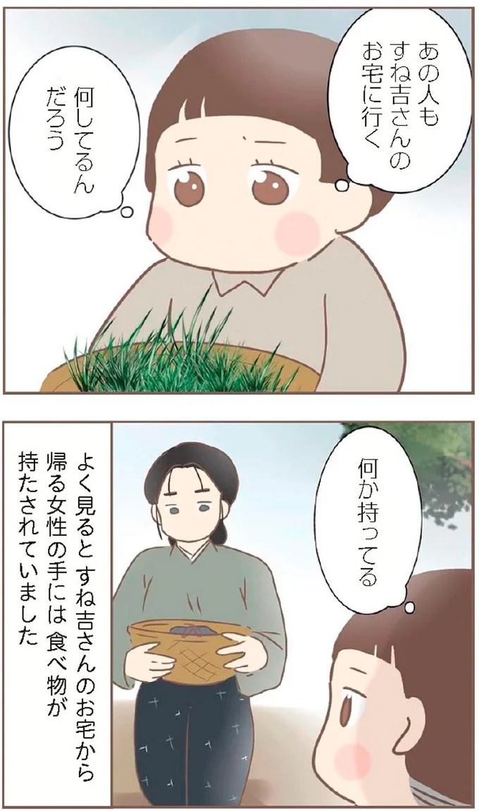 母があっさり告げた父の死。この日から私の生活は一変した／親に捨てられた私が日本一幸せなおばあちゃんになった話（画像283/462枚目）