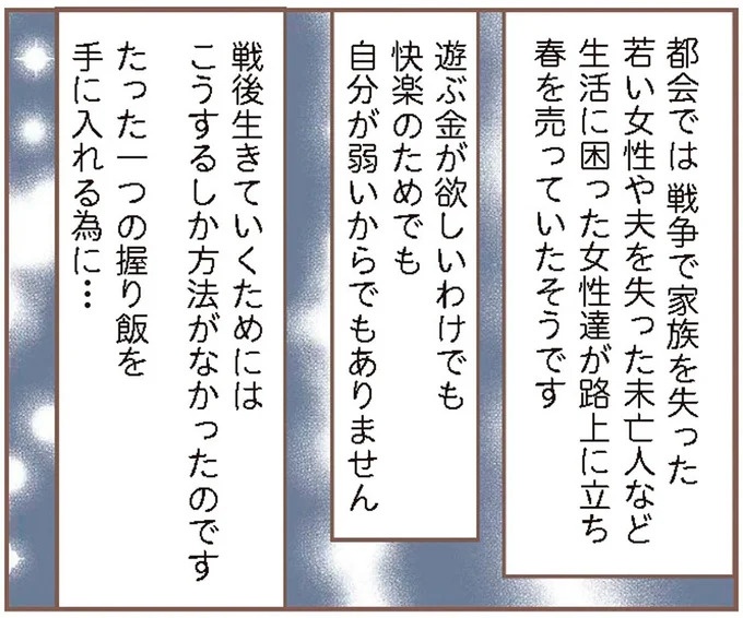 母があっさり告げた父の死。この日から私の生活は一変した／親に捨てられた私が日本一幸せなおばあちゃんになった話（画像287/462枚目）