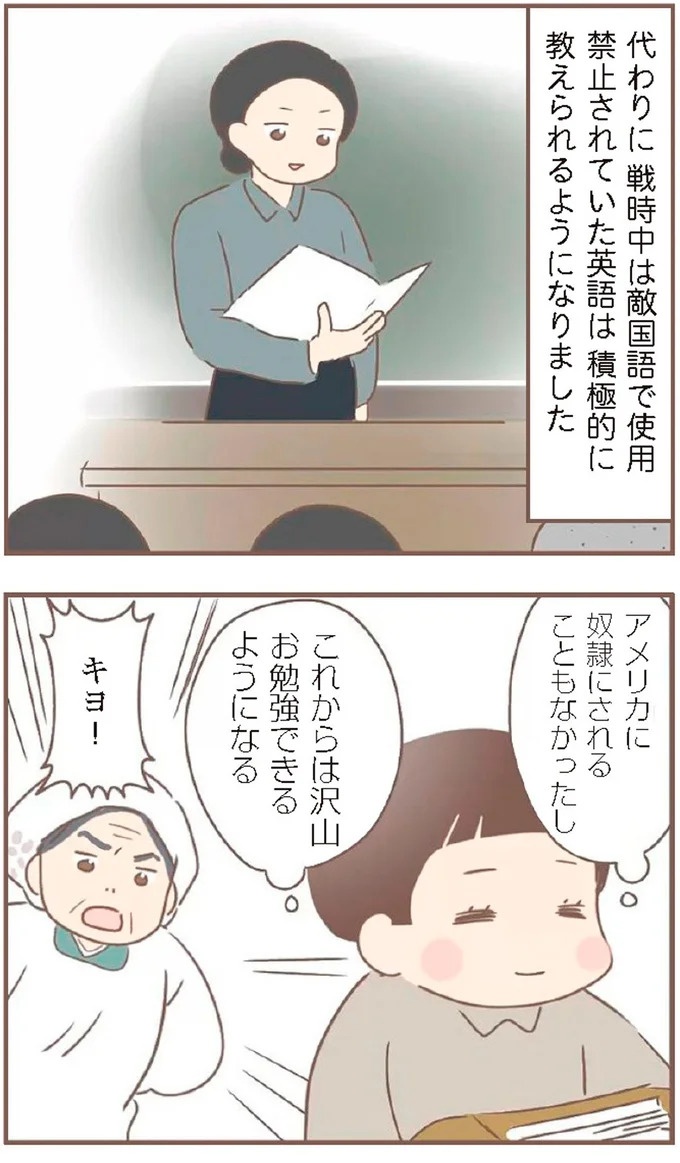 母があっさり告げた父の死。この日から私の生活は一変した／親に捨てられた私が日本一幸せなおばあちゃんになった話（画像289/462枚目）