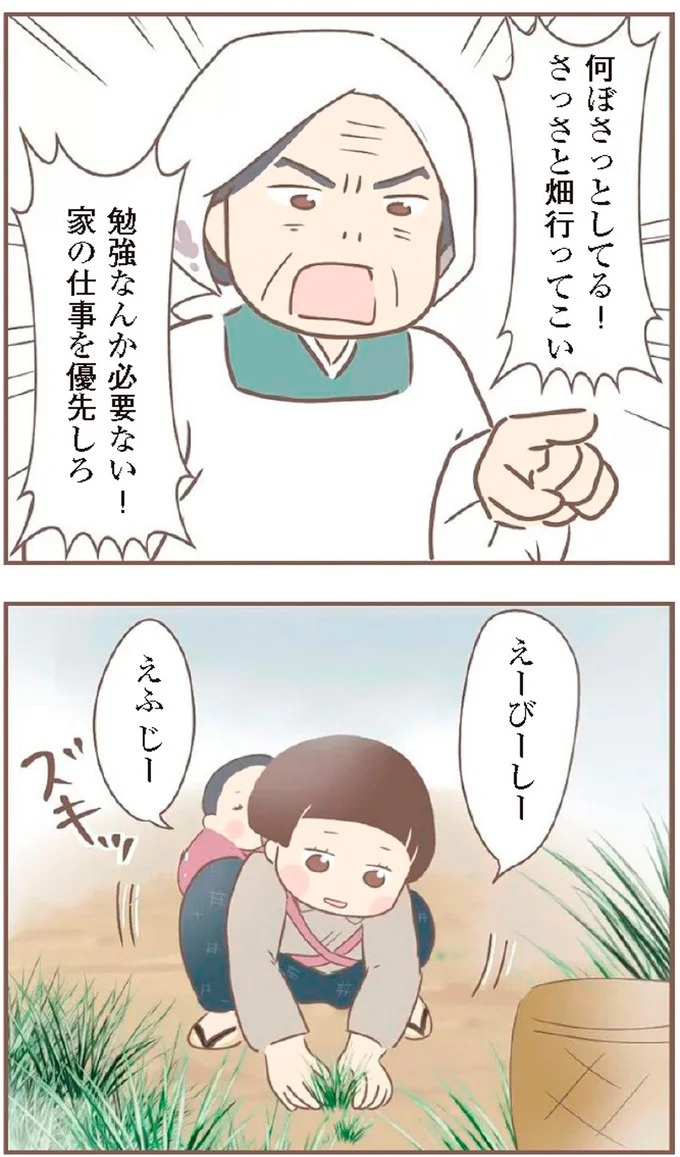 母があっさり告げた父の死。この日から私の生活は一変した／親に捨てられた私が日本一幸せなおばあちゃんになった話（画像291/462枚目）