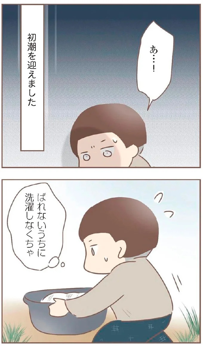 母があっさり告げた父の死。この日から私の生活は一変した／親に捨てられた私が日本一幸せなおばあちゃんになった話（画像293/462枚目）