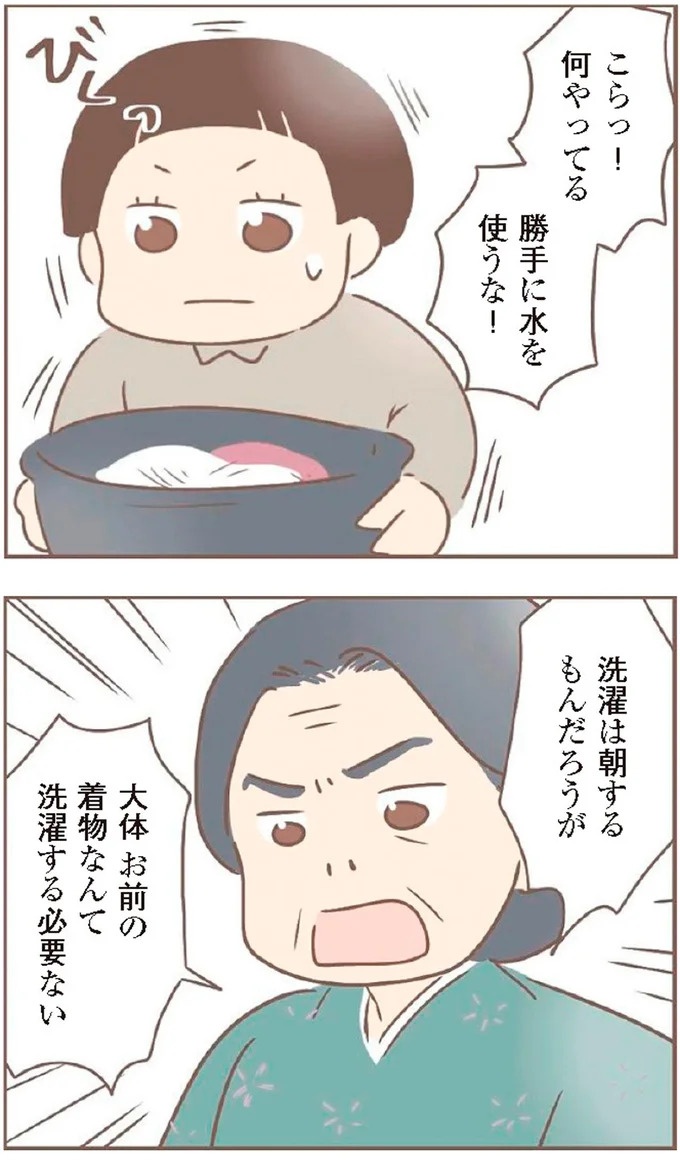母があっさり告げた父の死。この日から私の生活は一変した／親に捨てられた私が日本一幸せなおばあちゃんになった話（画像294/462枚目）
