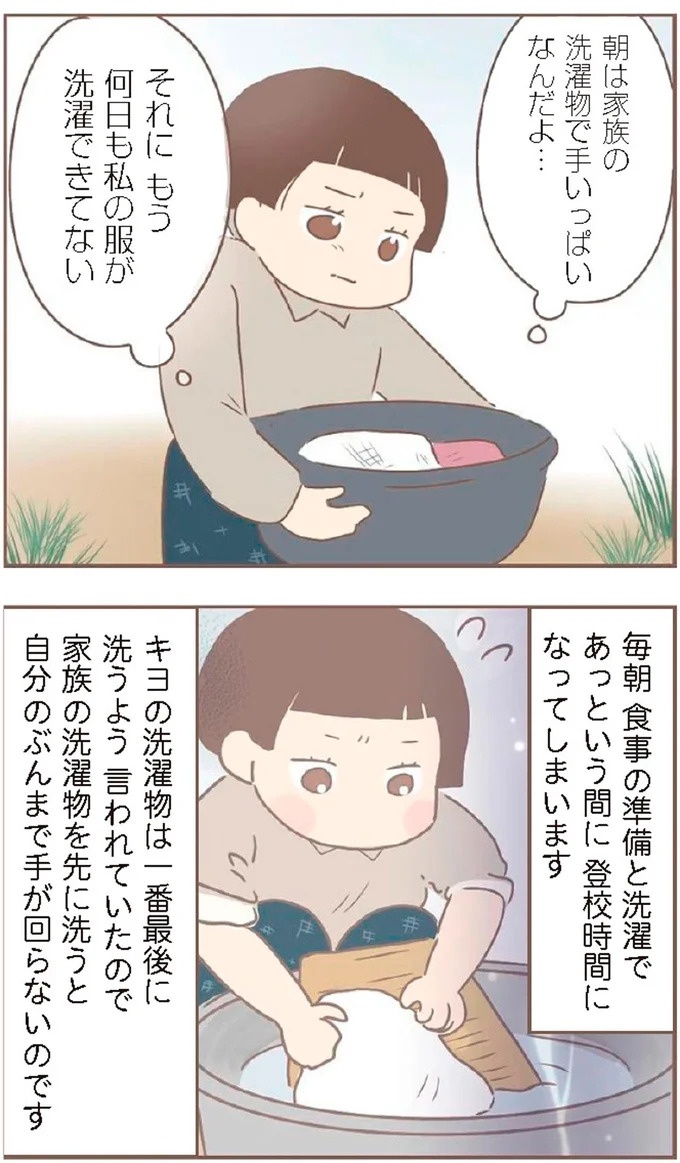 母があっさり告げた父の死。この日から私の生活は一変した／親に捨てられた私が日本一幸せなおばあちゃんになった話（画像296/462枚目）