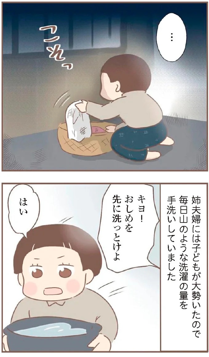 母があっさり告げた父の死。この日から私の生活は一変した／親に捨てられた私が日本一幸せなおばあちゃんになった話（画像297/462枚目）