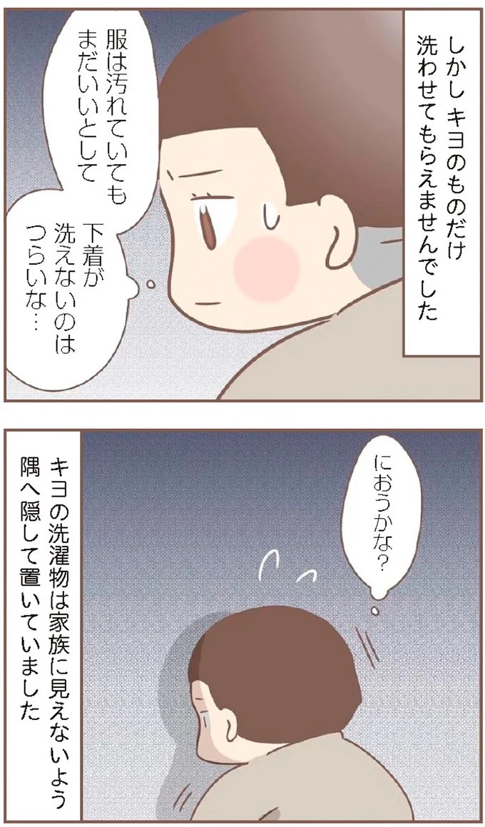 母があっさり告げた父の死。この日から私の生活は一変した／親に捨てられた私が日本一幸せなおばあちゃんになった話（画像298/462枚目）