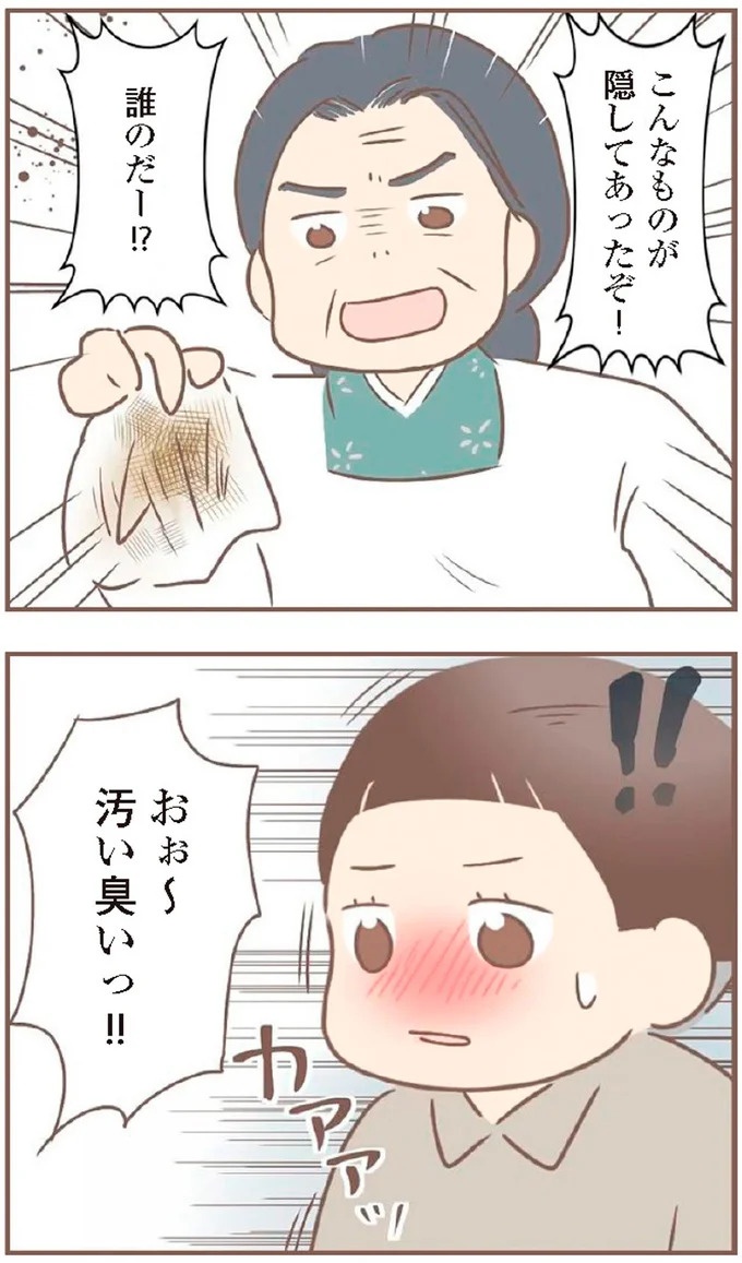 母があっさり告げた父の死。この日から私の生活は一変した／親に捨てられた私が日本一幸せなおばあちゃんになった話（画像301/462枚目）