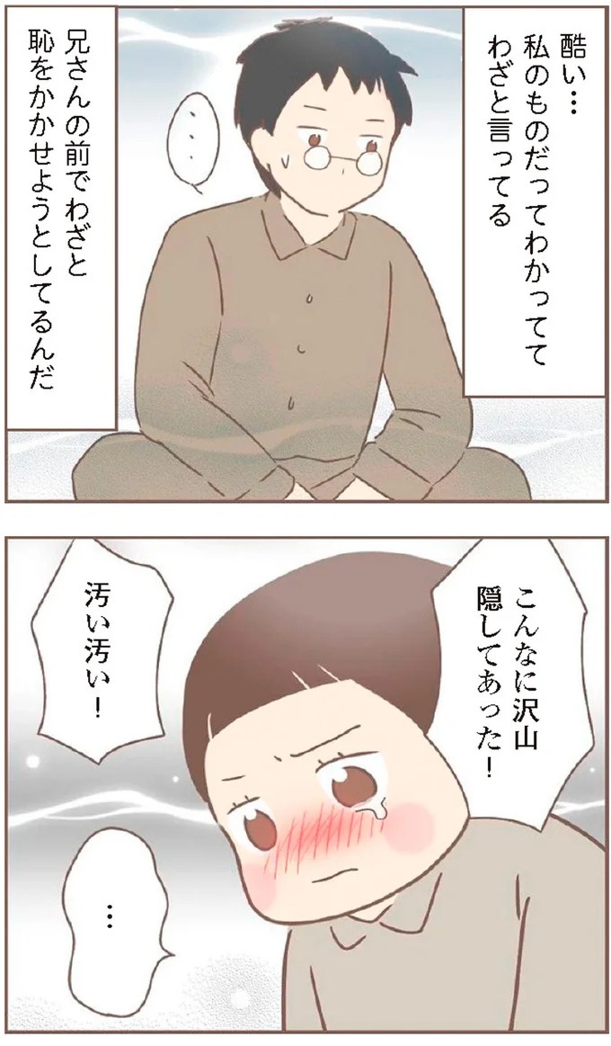 母があっさり告げた父の死。この日から私の生活は一変した／親に捨てられた私が日本一幸せなおばあちゃんになった話（画像302/462枚目）