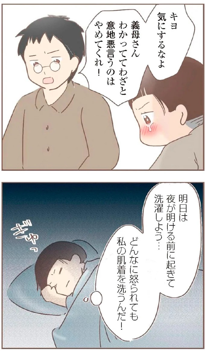 母があっさり告げた父の死。この日から私の生活は一変した／親に捨てられた私が日本一幸せなおばあちゃんになった話（画像303/462枚目）