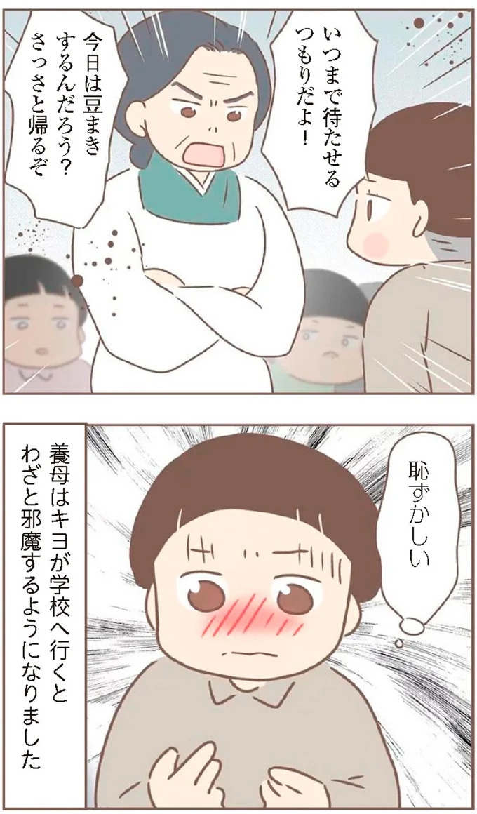 母があっさり告げた父の死。この日から私の生活は一変した／親に捨てられた私が日本一幸せなおばあちゃんになった話（画像311/462枚目）