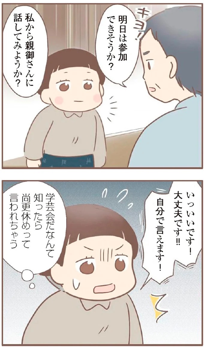 母があっさり告げた父の死。この日から私の生活は一変した／親に捨てられた私が日本一幸せなおばあちゃんになった話（画像313/462枚目）