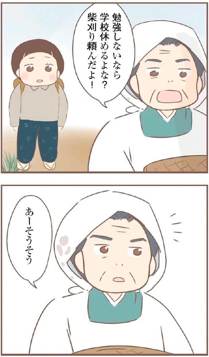母があっさり告げた父の死。この日から私の生活は一変した／親に捨てられた私が日本一幸せなおばあちゃんになった話（画像316/462枚目）