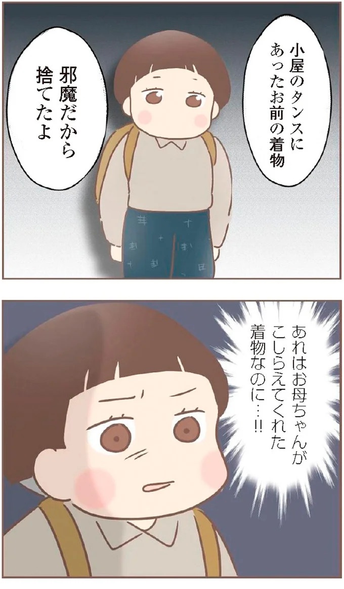 母があっさり告げた父の死。この日から私の生活は一変した／親に捨てられた私が日本一幸せなおばあちゃんになった話（画像317/462枚目）