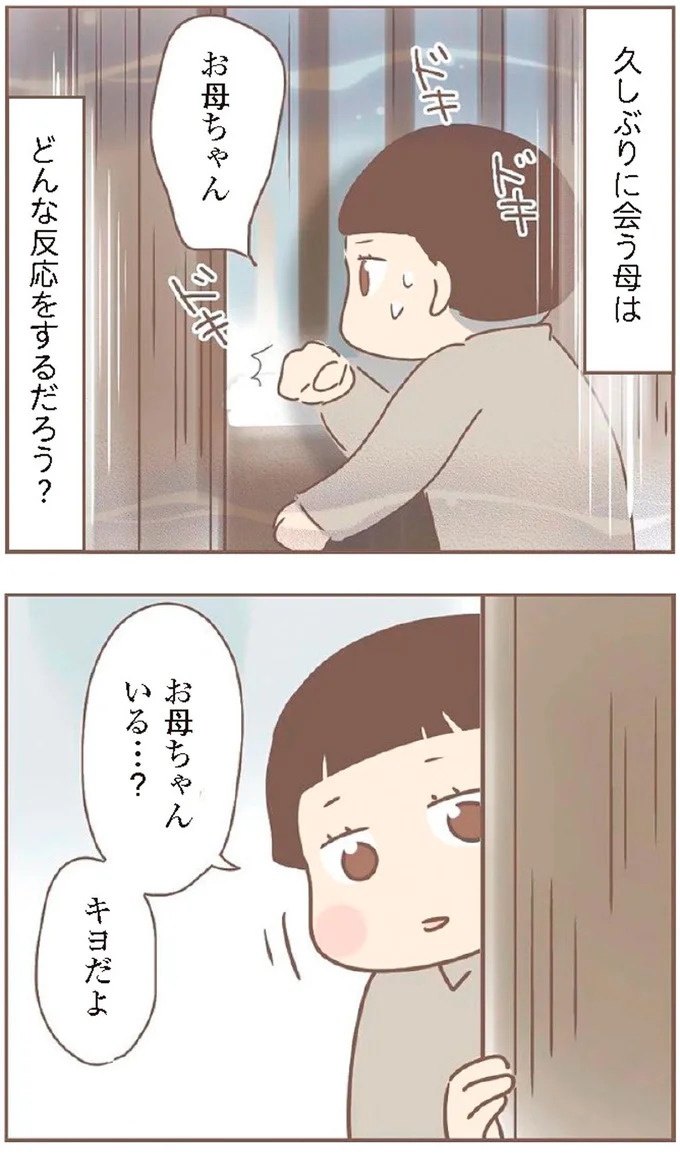 母があっさり告げた父の死。この日から私の生活は一変した／親に捨てられた私が日本一幸せなおばあちゃんになった話（画像322/462枚目）