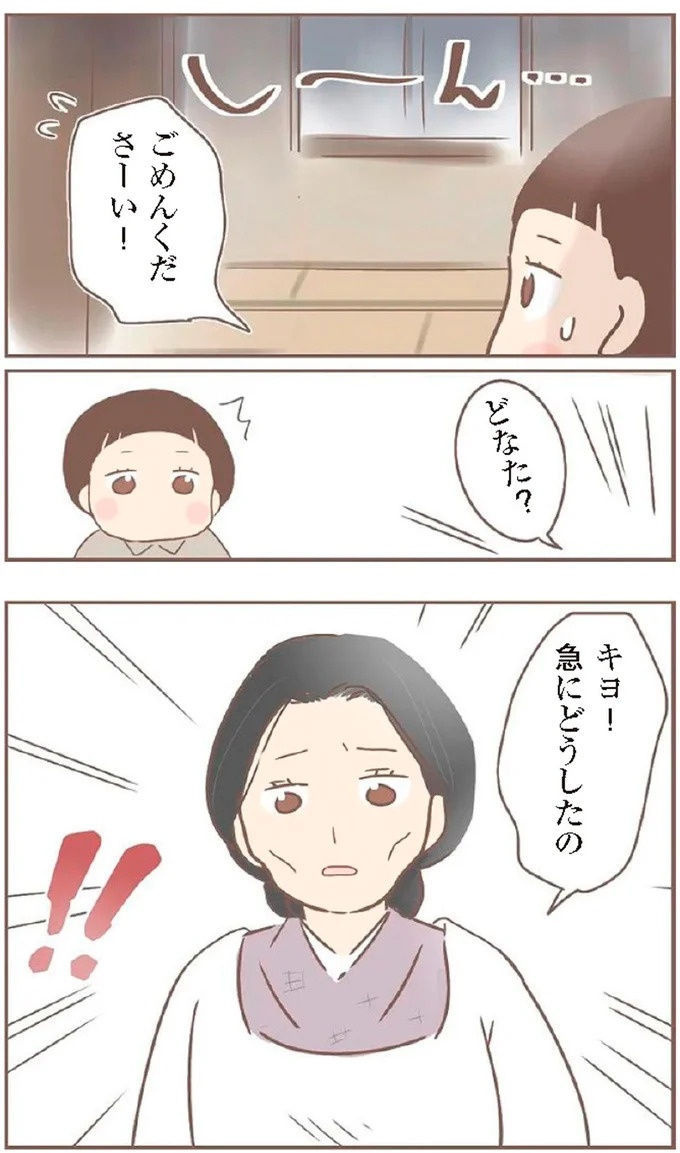 母があっさり告げた父の死。この日から私の生活は一変した／親に捨てられた私が日本一幸せなおばあちゃんになった話（画像323/462枚目）
