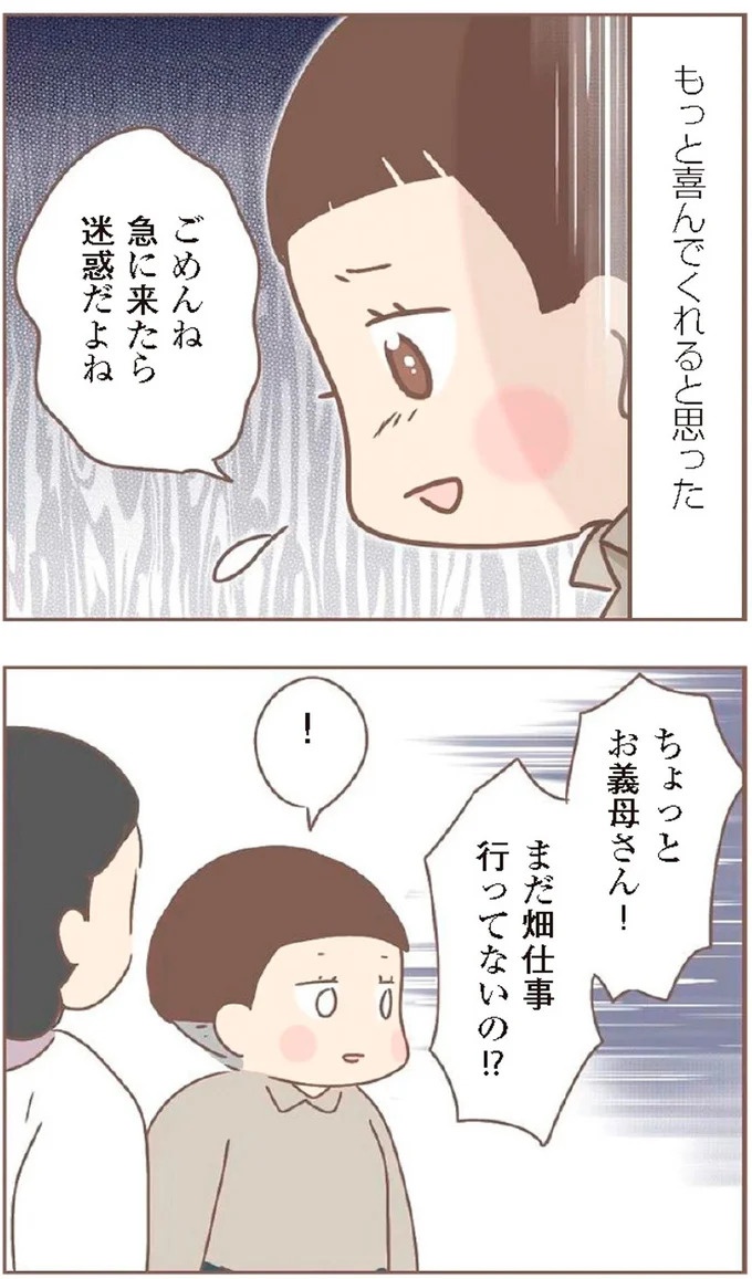 母があっさり告げた父の死。この日から私の生活は一変した／親に捨てられた私が日本一幸せなおばあちゃんになった話（画像326/462枚目）