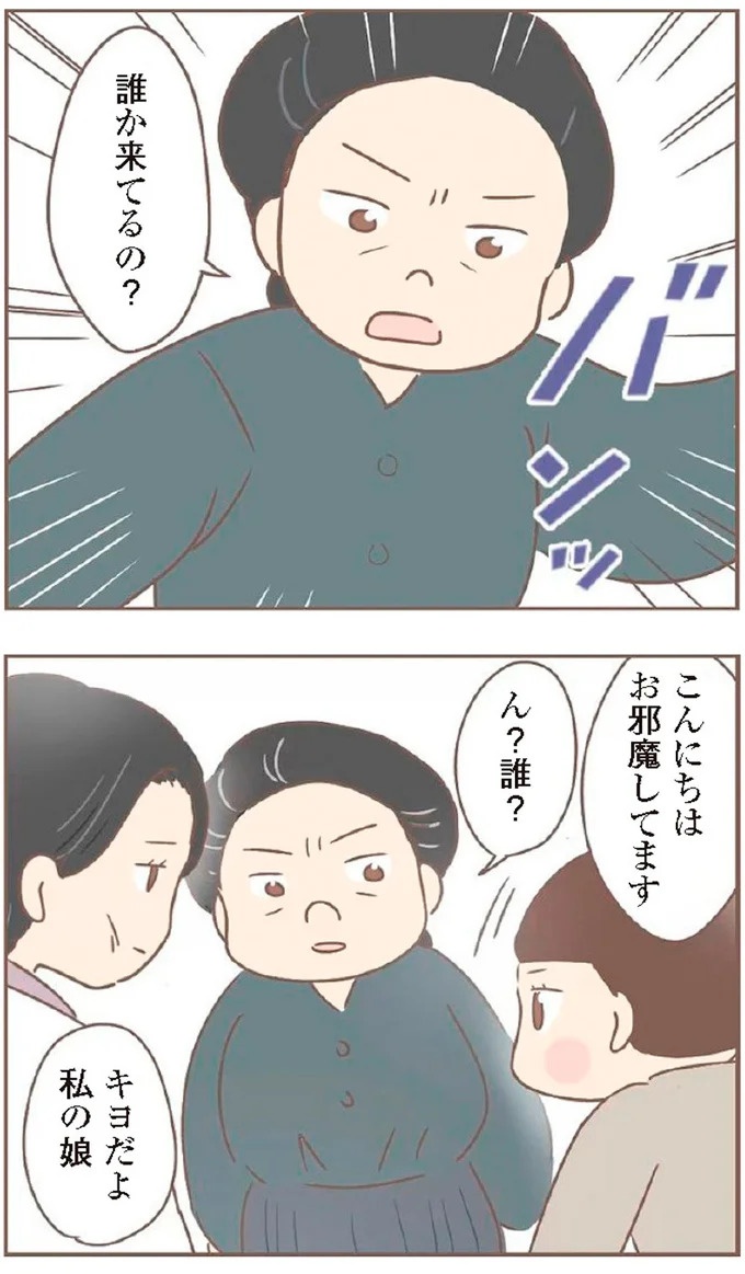 母があっさり告げた父の死。この日から私の生活は一変した／親に捨てられた私が日本一幸せなおばあちゃんになった話（画像327/462枚目）