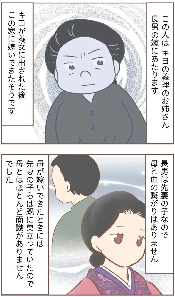 母があっさり告げた父の死。この日から私の生活は一変した／親に捨てられた私が日本一幸せなおばあちゃんになった話（画像328/462枚目）