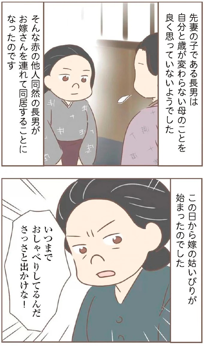 母があっさり告げた父の死。この日から私の生活は一変した／親に捨てられた私が日本一幸せなおばあちゃんになった話（画像329/462枚目）