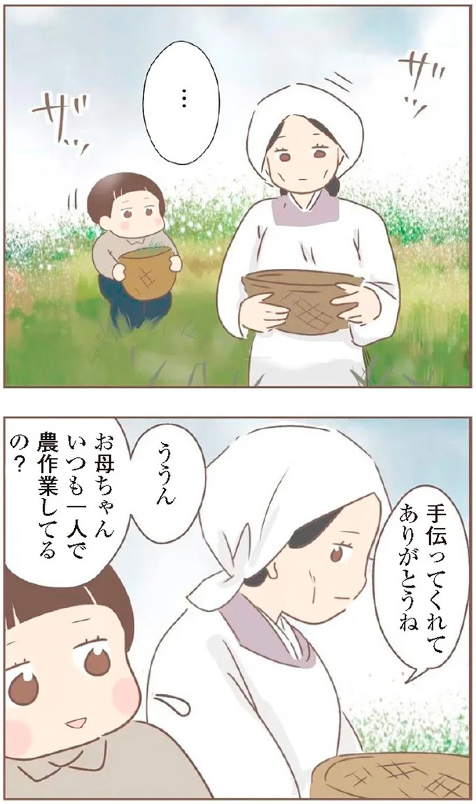 母があっさり告げた父の死。この日から私の生活は一変した／親に捨てられた私が日本一幸せなおばあちゃんになった話（画像331/462枚目）